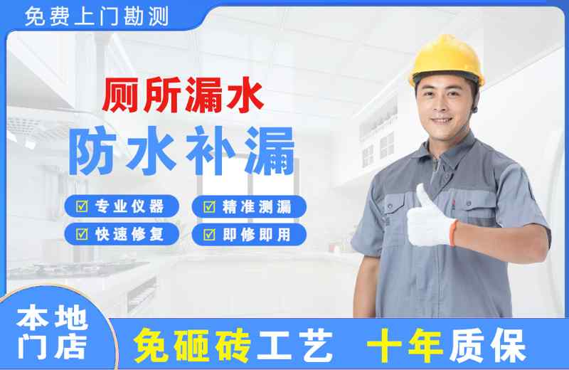 阳春厕所漏水维修